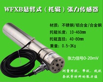 Tension sensor stripline cloth strip roller tension sensor WFXB cantilever roller tension sensor