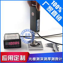  Grating micrometer displacement sensor Digital display micrometer Grating ruler Linear displacement sensor connected to PLC