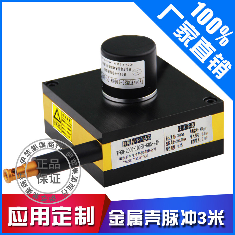 2 5 m Pull Wire Encoder 3 m Pull Wire Encoder 4 Mira Rope Sensor Pulse Output