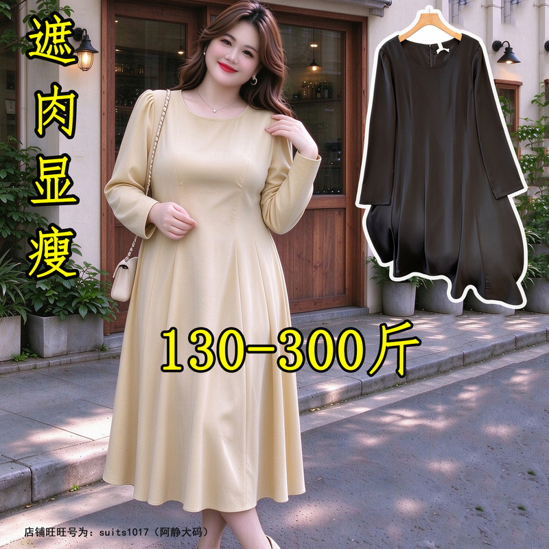 Fat Sister 150kg Extra Large Size Long-Sleeved Dress for Women Autumn and Winter French Style Elegant High-End Dress 200 Long Skirt