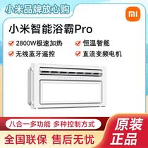 Xiaomi Mi Family Intelligent Bath Bully Pro Wind Warm Integrated Ceiling Exhaust Fan Lighting Integrated Lamp Toilet Warm Air Blower