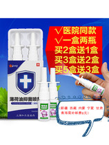  He Zhengtang compound Peppermint oil nasal drops Menthol spray Nasal pass dry adult childrens nose