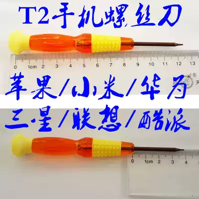 Hex Torx screwdriver T2 T3 T4 T5 T6 T7 T8 T9 T10 shui jing bing single retail