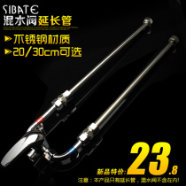 304 stainless steel 4 points 2cm water storage type electric water heater mixing valve extension pipe straight pipe