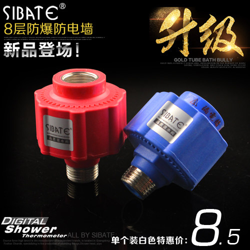 Water Heater Water Mixing Valve Anti-Electric Wall Universal Joint Earth Leakage Firewall Insulation wall External anti-electrocution accessories