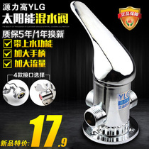 Solar mixing valve electric water heater wall-mounted shower valve hot and cold switch with water