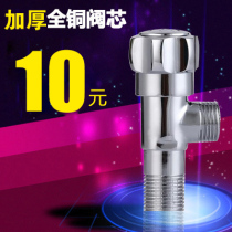 Kitchen bathroom all copper cold and hot triangle valve check valve hot and cold water thickening angle valve