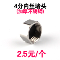 4 points inner wire plug 20mm thick stainless steel