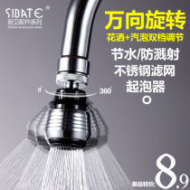 Kitchen basin faucet bubbler splash-proof filter net inner core water saver outlet faucet accessories