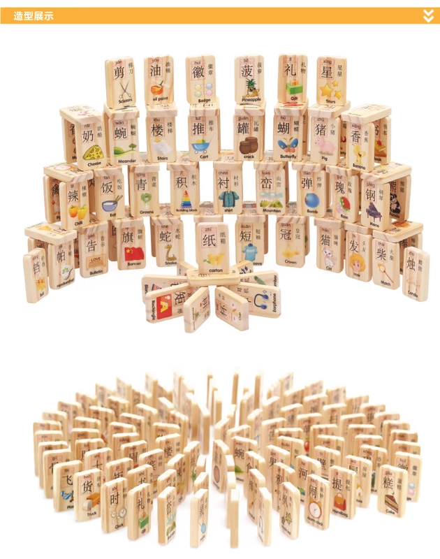 Khối gỗ hai mặt 200 ký tự tiếng Trung domino đồ chơi trẻ em đồ dùng học tập cho bé - Khối xây dựng