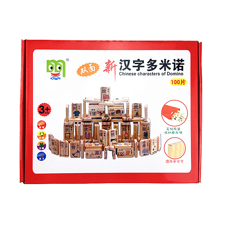 Khối gỗ hai mặt 200 ký tự tiếng Trung domino đồ chơi trẻ em đồ dùng học tập cho bé - Khối xây dựng cửa hàng đồ chơi trẻ em