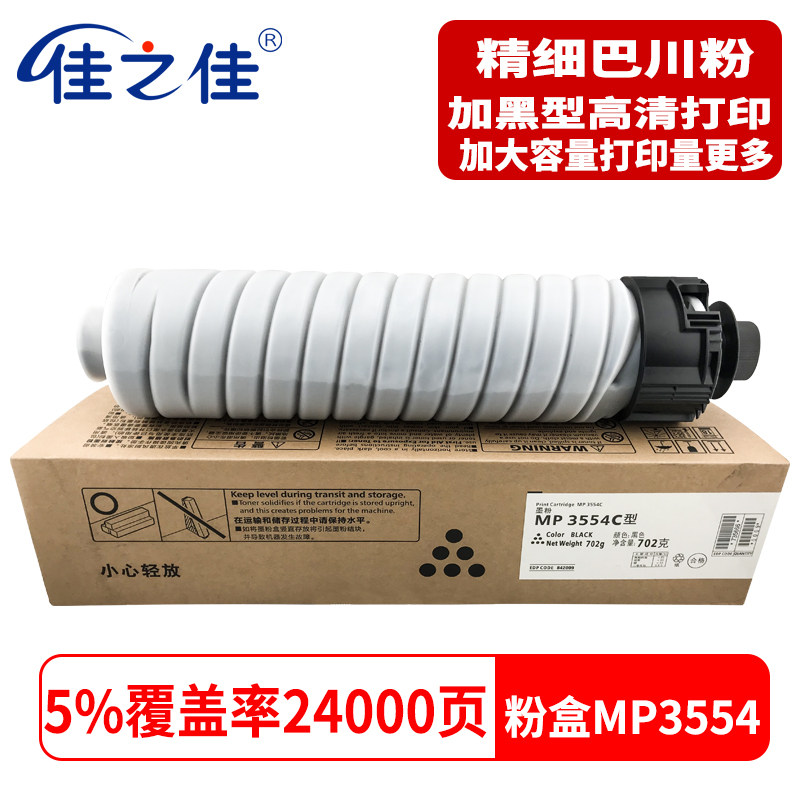 Suitable for Ricoh MP3554C type powder box toner MP2554SP 3054 3554SP copier ink cartridge toner