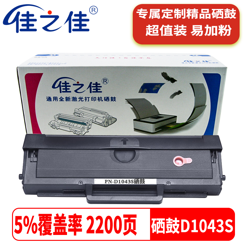 Easy to add powder suitable for Samsung D1043S toner cartridge ML-1666 toner 1861 ink cartridge SCX3201 printer toner
