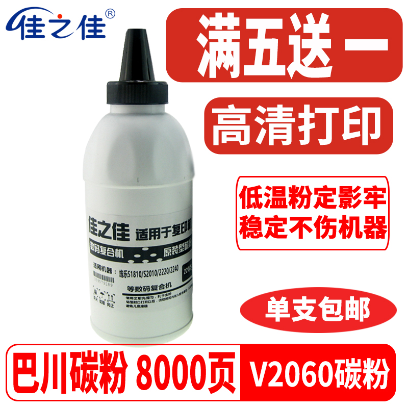 Suitable for Fuji full record DC2060 powder box 5 generation v3060 toner cartridge 2060 toner 3065 photocopier toner