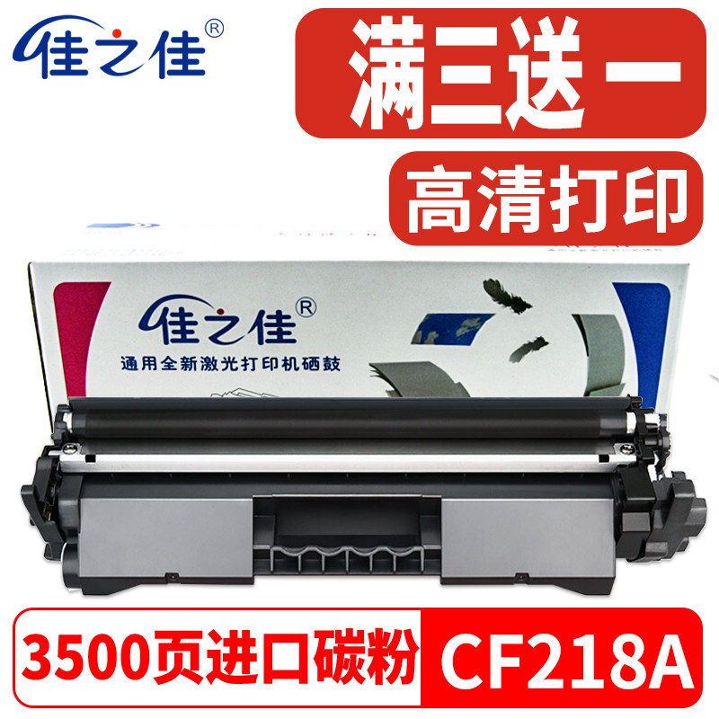 Suitable for HP CF218A powder box HP18A 219A M104A W toner M132A NW SNW FN toner