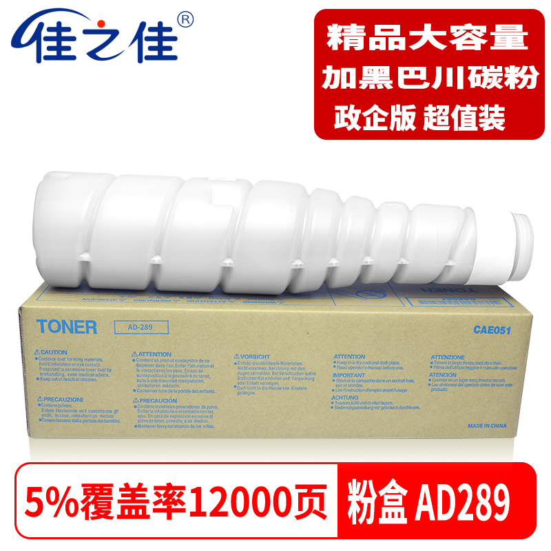 Applicable to the ADT289 powder box AD288 carbon powder 368 carbon powder 429 carbon powder powder powder powder tube