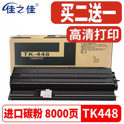 Suitable for Kyocera TK448 powder cartridge Taskalfa KM180 digital photocopier toner 181 powder cartridge cartridge toner