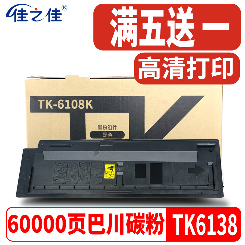 Suitable for Kyocera TK-6138 powder box toner ECOSYS M4021idn digital composite machine ink cartridge Bachuan toner