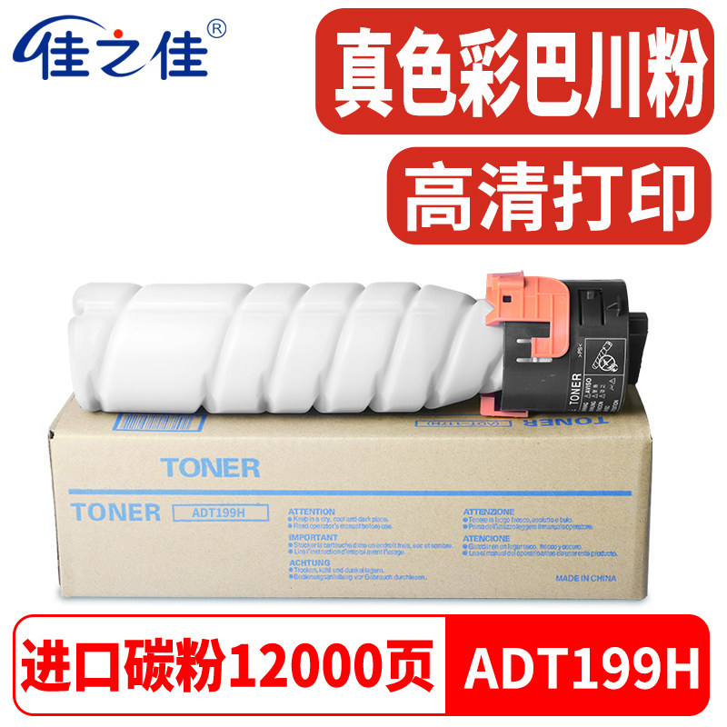 Applicable to the ADT199 powder box 208 cartridge 219 239 248 copier ink box original quality carbon powder