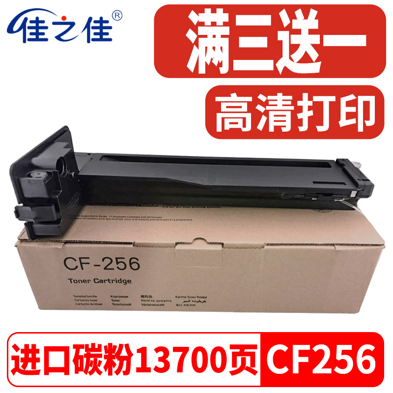 Applicable HP 436 powder box CF256A ink box MFP M437n dn Nda ink powder M433a powder carbon powder