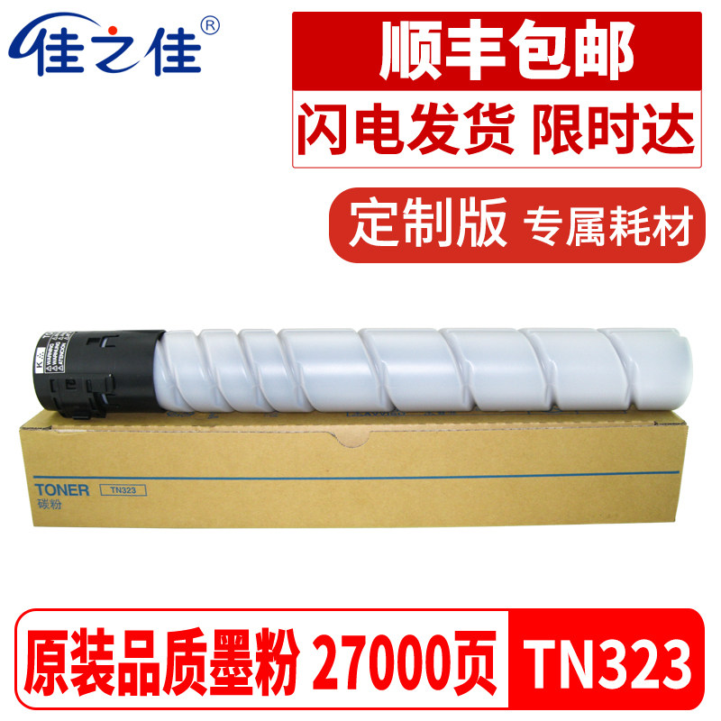 Application of the Cornica beauty can TN323 powder box BH287 toner cartridges 227 Carbon 367 367 7528 7522 7522