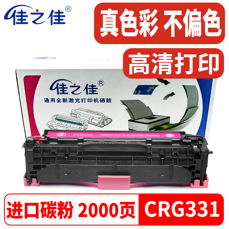 Applicable Canon LBP7100CN Selenium Drum CRG331 Carbon Powder 7110 MF8280CW 8210 8250CN toner