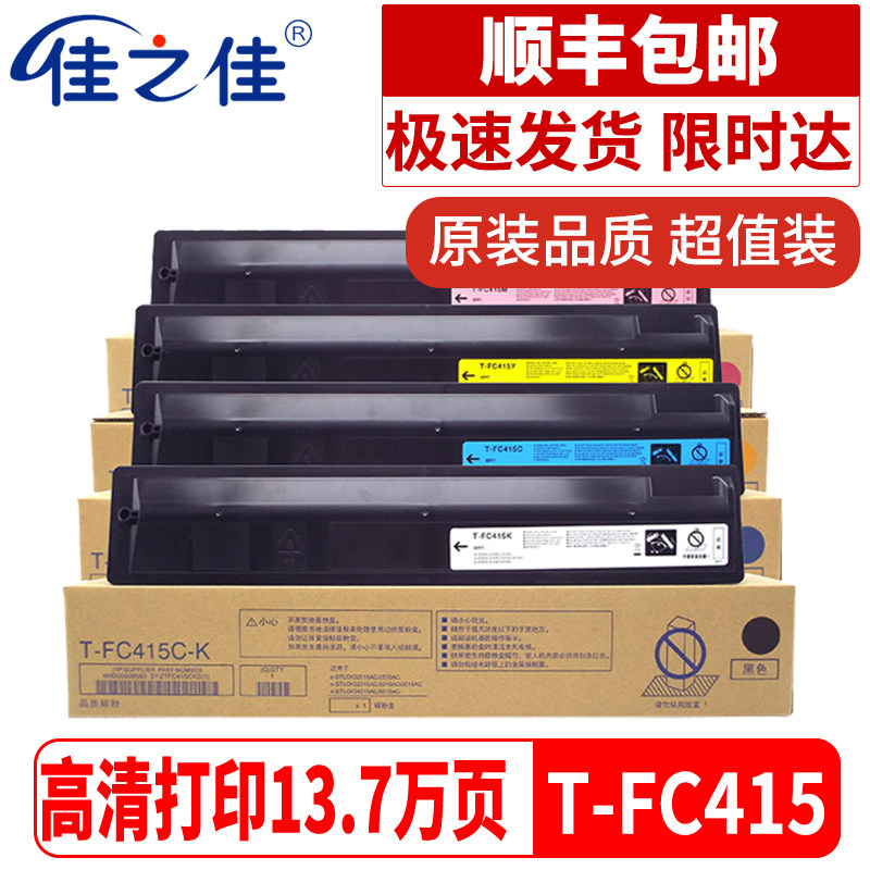 Applicable Toshiba 2010AC Powder Box T-FC415C Ink Powder 2510 Carbon Powder 3515 4515 AC Cartridge Cartridge