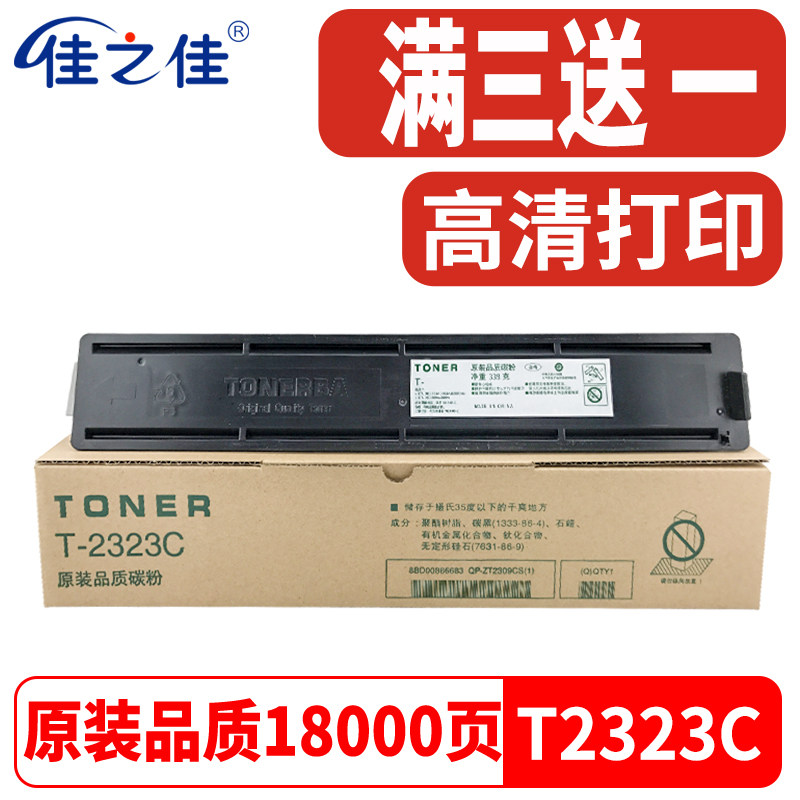 Applicable Toshiba 2323 powder box T-2822AM cartridge 2523A AD 2823AM 2829A photocopier carbon powder
