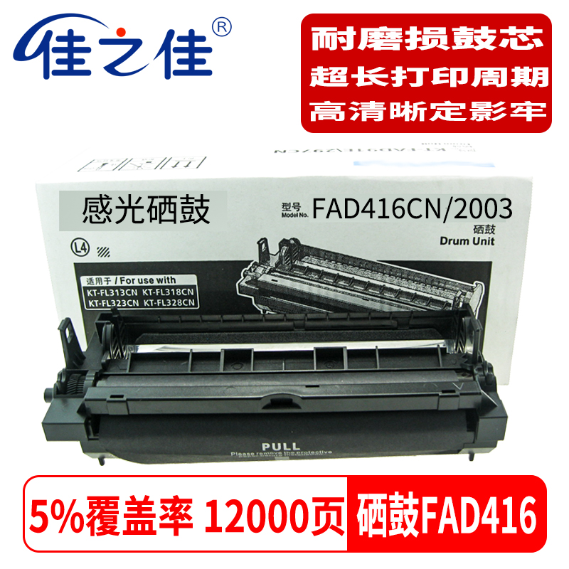 Suitable for Panasonic FAD416CN toner cartridge MB2003CN 2008 2038 2033 printer photosensitive drum assembly