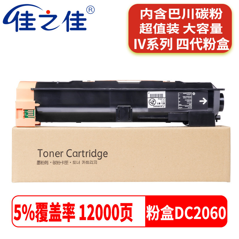Suitable for Fuji Quanlu DC2060 powder box DocuCentre-IV 3060 3065 toner four generations of toner box