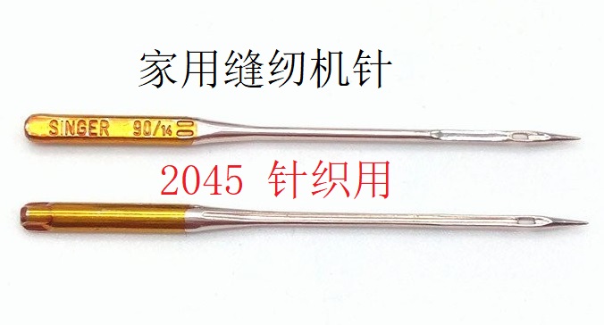American winning home #2045 knitted with imported domestic sewing machine needle HAX1B original fit SINGER #2020-Taobao