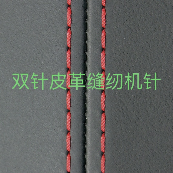 Germany GROZ leather double-needle machine] S Straight knife needle synchronous sewing machine needle 134-35SAN12S-Taobao