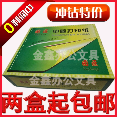 КОМПЬЮТЕР -ТИП ПЕЧАТНАЯ КОПИЦИЯ, ОДИН -КЛАСС, Второй -Класс, Третий -Класс Порядок доставки TAOBAO