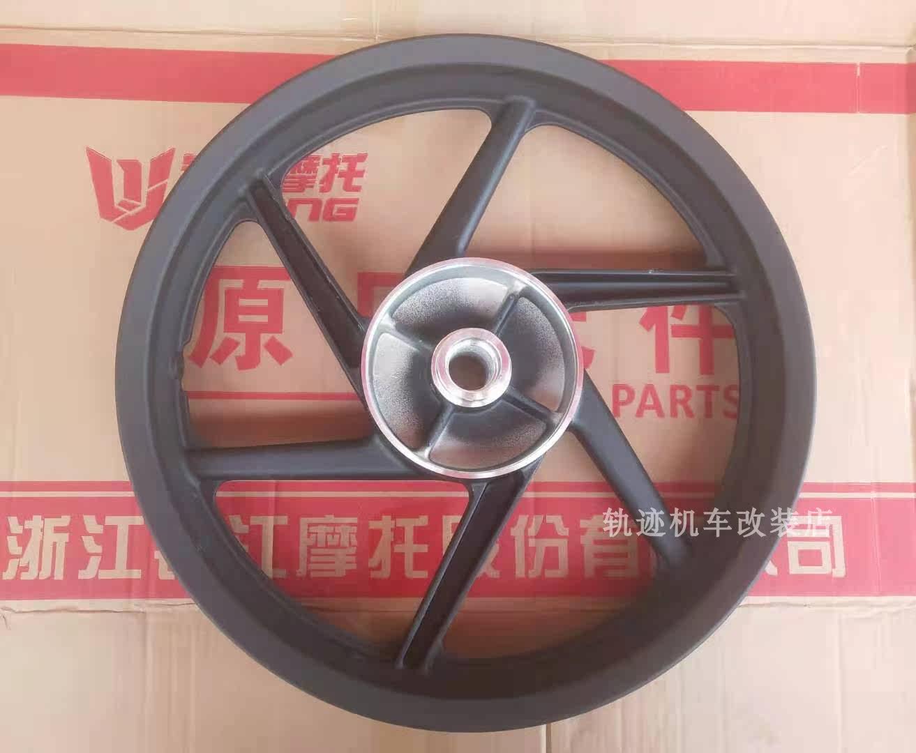 Money Jiang Locomotive New Qian Jiang Dragon QJ150-19M 150-19N rear wheel hub rear aluminum ring rear rim