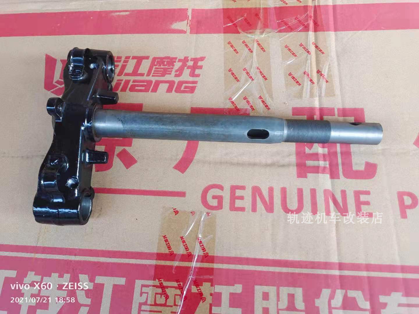 Suitable for Qianjiang Qiaoyue QJ110T-8D scooter steering column lower joint plate lower riser lower Samsung fork