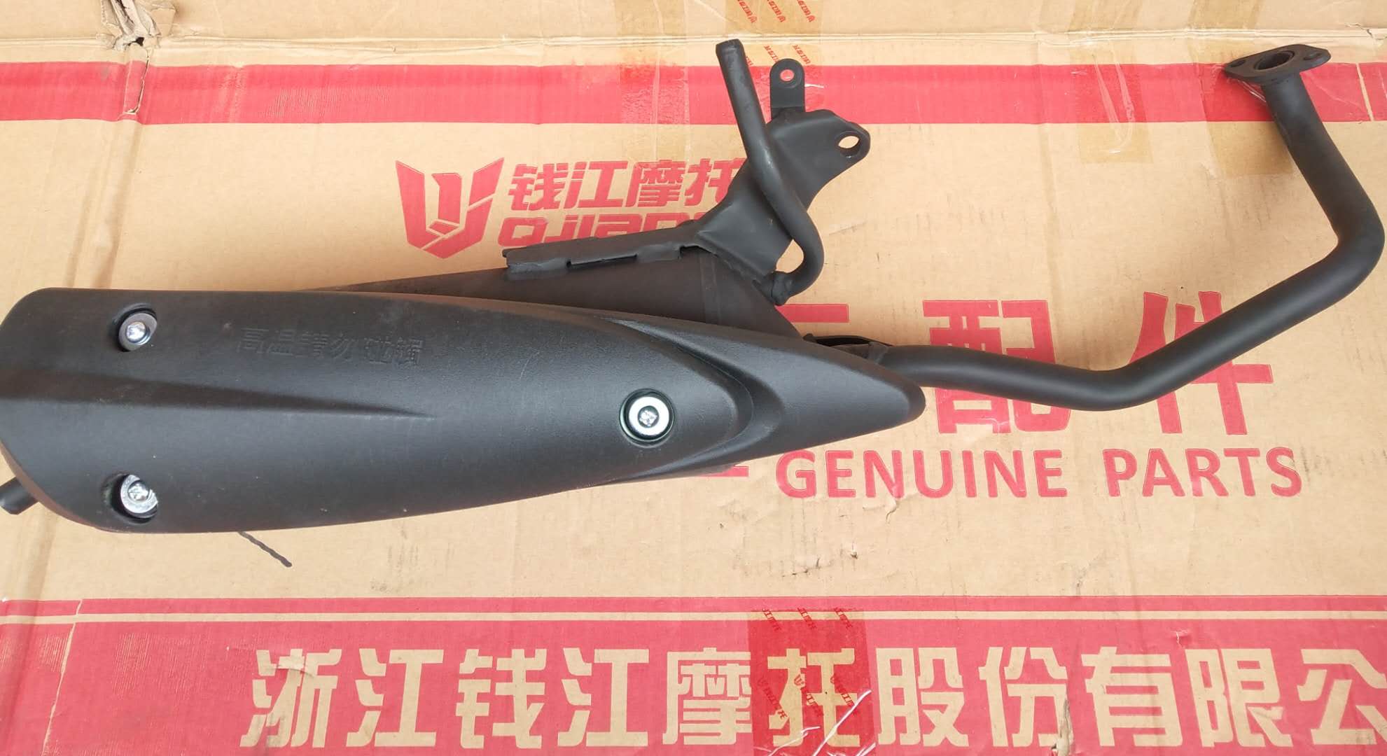 The Qianjiang locomotive QJ110T-8 110T-8A Scooter Baoplease Exhaust Pipe Silencers Silencers silencers