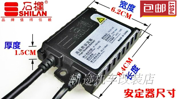 Stone column locomotive xenon lamp high-end super-bright ultra-thin retrofit 12V35W ultra-bright living room lamp double-claw light bulb