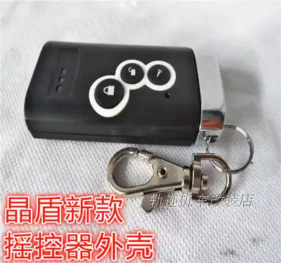 Crystal Shield two-way anti-theft device locomotive alarm remote control shell remote control Shell New