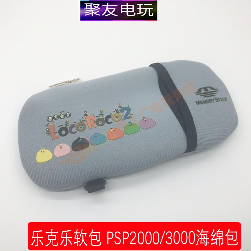 Loco Leco soft bag PSP2000 3000 soft bag PSP2000 sponge bag psp3000 protection bag