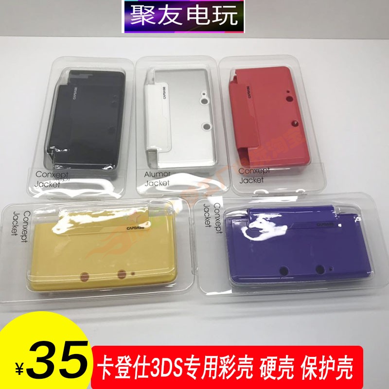 Cardensee original fit 3DS transparent protection shell small 3DS protective case color shell replacement shell