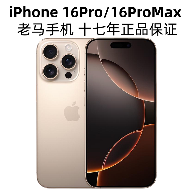 APPLE iPhone 16 Pro/16Promax Brand New, Genuine Chinese Version, Unopened and Unactivated APPLE iPhone 16 Pro/16Promax Brand New, Genuine Chinese Version, Unopened and Unactivated