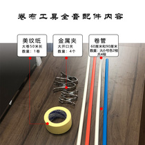 Tube artifact cross stitch roll cloth cross stitch auxiliary tool accessories complete set artifact fixed frame clip complete set