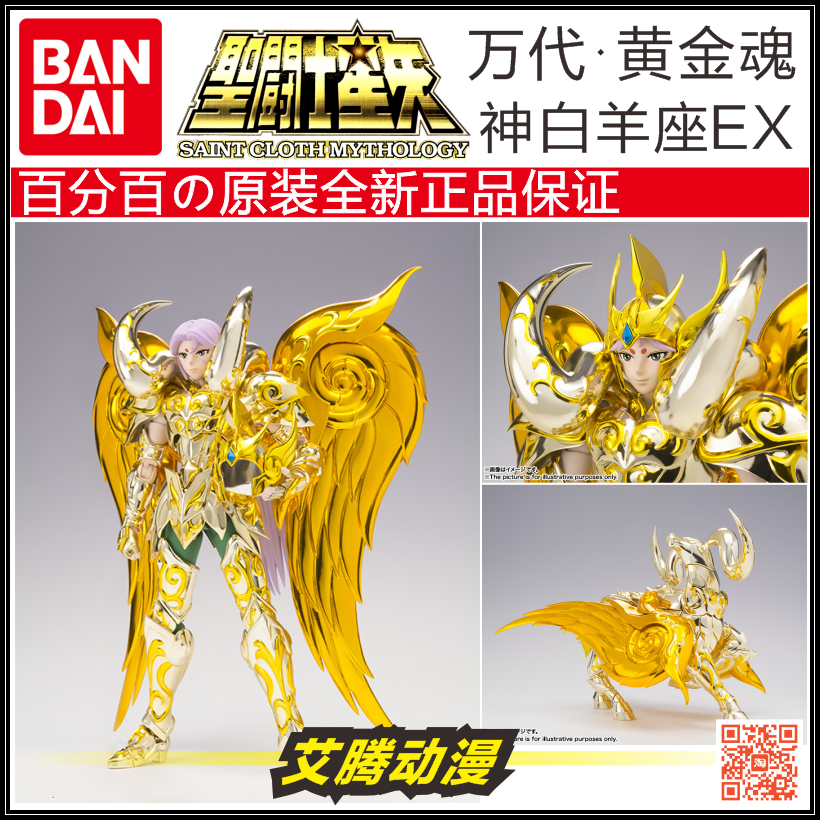 (Wandai brand new) Saint-Gladiator molds to play gold soul white sheep EX white sheep's Sacred Clothes Muz