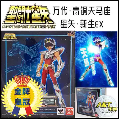 Bandai Shengyi Myth New Bronze Saint Seius Ascarius EX 2 0 Sagittarius Japanese version spot