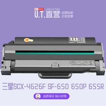 Su said suitable for SAMSUNG Samsung printer toner cartridge SCX-4626F SF-650 650P 655R ink cartridge