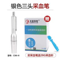 Three-head blood collection pen bleeding bleeding drainage continuous punctuation cupping gas tank blood supply needle