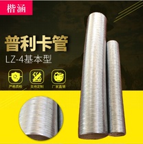 LZ-4 Basic Pulley Tube Metal Hose Galvanized Sleeve Flexible Metal Sleeve 15#17#24#30#