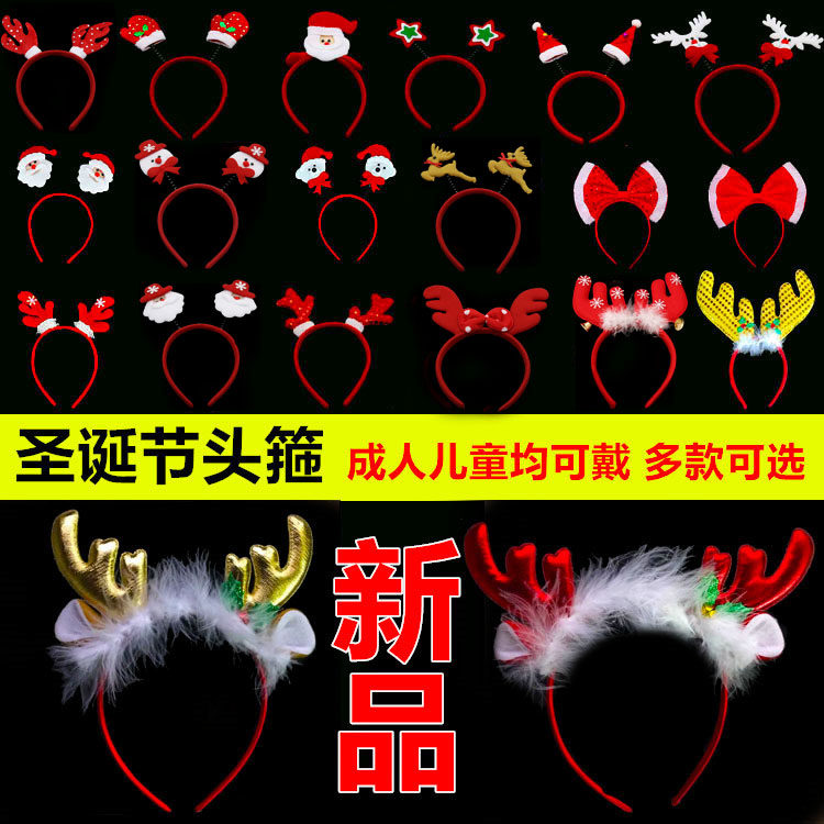Christmas hat children gift small gift hair hoop headgear snowman antler hair hoop jewelry Christmas head buckle decoration