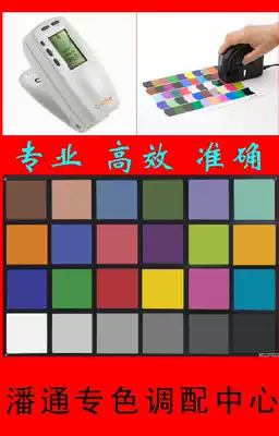 PANTONE spot color c card U Card deployment standard PANTONE color offset printing ink professional computer color 1kg pack