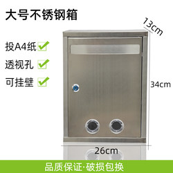  Thickened Large Stainless Steel Letter Box Wall-Mounted Lockable Suggestion Complaint Box Outdoor Waterproof Mailbox Opinion Box